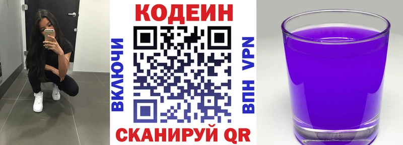 купить закладку Жуков ОМГ ОМГ как зайти Кодеиновый сироп Lean напиток Lean (лин)