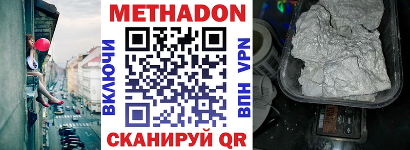 это Telegram купить Жуков Метадон methadone