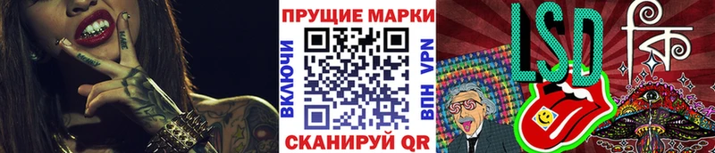 где продают Жуков Наркотические марки 1,8мг